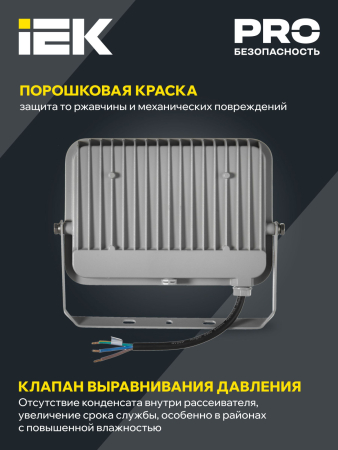 Прожектор СДО 07-50 светодиодный серый IP65 IEK