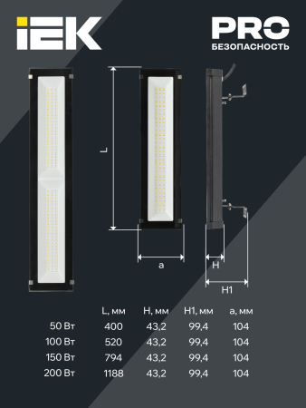 Светильник LED ДСП 7021 150Вт 5000К IP65 IEK