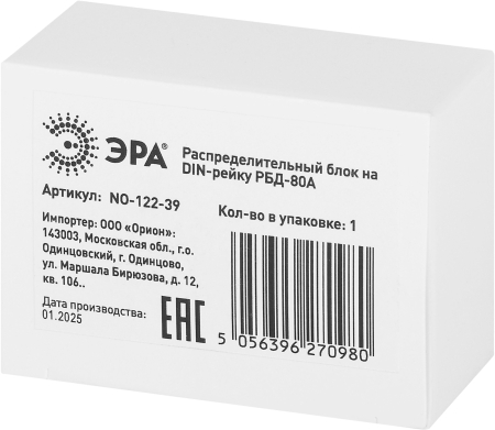 NO-122-39  Распределительный блок на DIN-рейку ЭРА  NO-122-39 РБД-80А