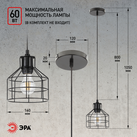 Подвес PL9 BK  ЭРА металл, E27, max 40W, d160 мм, черный