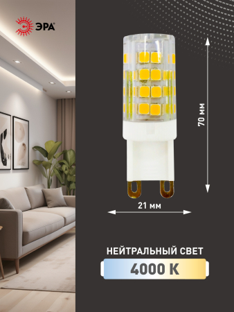 Лампы СВЕТОДИОДНЫЕ СТАНДАРТ LED JCD-5W-CER-840-G9  ЭРА (диод, капсула, 5Вт, нейтр, G9)