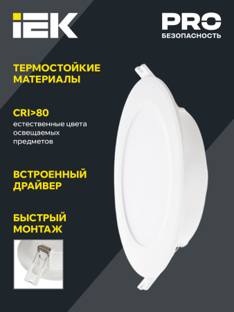 Светильник LED ДВО 1712 белый круг 7Вт 4000К IP40 IEK