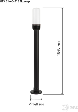 Садово-парковый светильник ЭРА НТУ 01-60-013 Поллар напольный черный IP54 Е27 max60Вт h1040мм