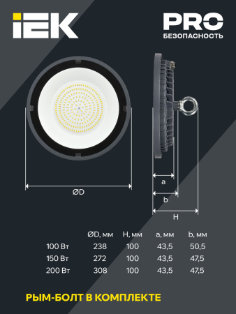 Светильник LED ДСП 4022 100Вт 6500К IP65 IEK