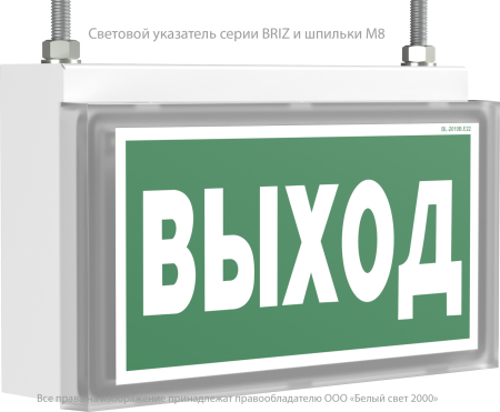 Световой указатель BS-BRIZ-781-5x0,3 LED