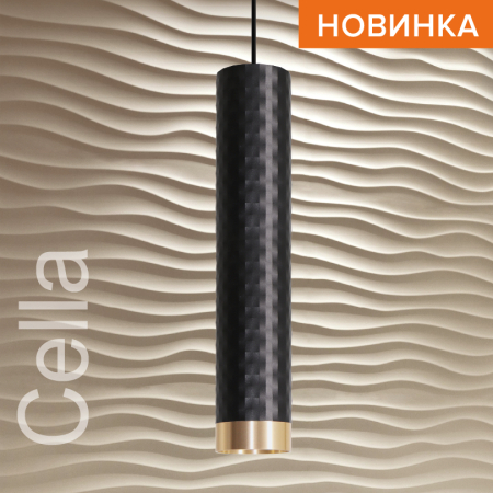 Подвесной светильник WOLTA WSL-GU10/P10BG IP20 под лампу GU10 Чёрный/золото CELLA D55x280 1/20