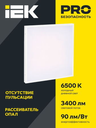 Панель LED ДВО 6575 595х595х25мм 40Вт 6500К опал IEK