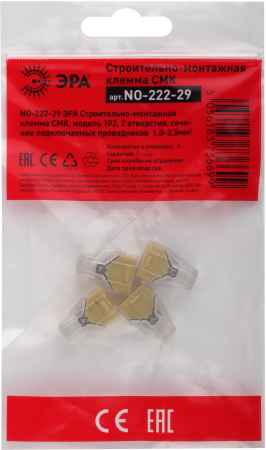 Аксессуары для клемм  ЭРА NO-222-29  Строительно-монтажная клемма СМК, модель 102, 2 отверстия, 1.0-