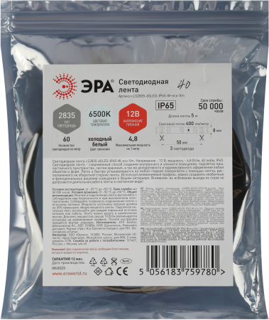 Светодиодные ленты_49 напр  ЭРА LS2835-60LED-IP65-W-eco-5m