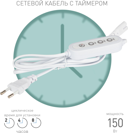 FITO-LINETIME-2 pin  Таймер для фитосветильника ЭРА FITO-LINETIME (2-pin) с проводом 1,5 м