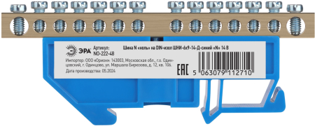 Аксессуары для клемм  ЭРА NO-222-48  Шина N "ноль" на DIN-изол ШНИ-6х9-14-Д-синий