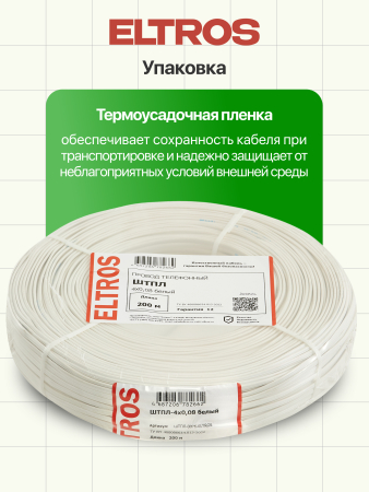 ШТПЛ-007б-ELTROS