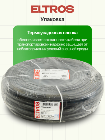 МКЭШ-0307-ELTROS