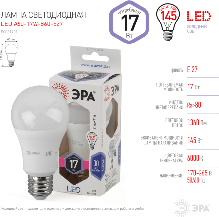 Лампы СВЕТОДИОДНЫЕ СТАНДАРТ LED A60-17W-860-E27  ЭРА (диод, груша, 17Вт, хол, E27),