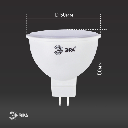 Лампа светодиодная Эра LED MR16-6W-840-GU5.3 (диод, софит, 6Вт, нейтр, GU5.3)