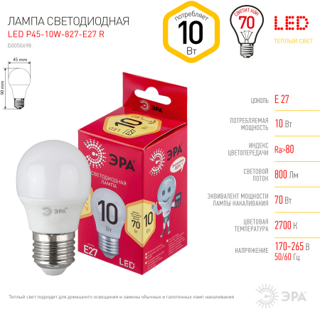Лампочка светодиодная ЭРА RED LINE LED P45-10W-827-E27 R E27 / Е27 10 Вт шар теплый белый свет