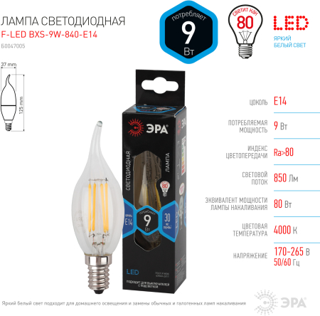 F-LED BXS-9W-840-E14 ЭРА (филамент, свеча на ветру, 9Вт, нетр, E14) (10/100/4000)