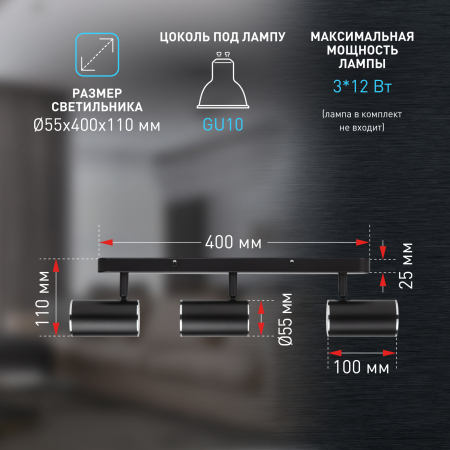 Светильник настенно-потолочный спот ЭРА OL35-3 BK MR16 GU10 IP20 черный хром