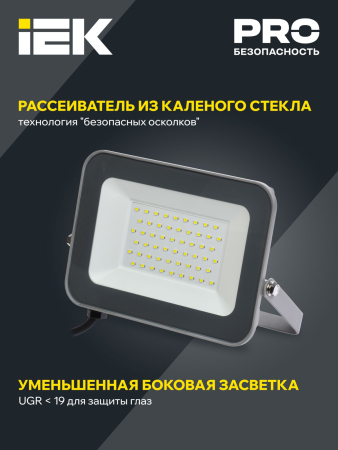 Прожектор СДО 07-50 светодиодный серый IP65 IEK