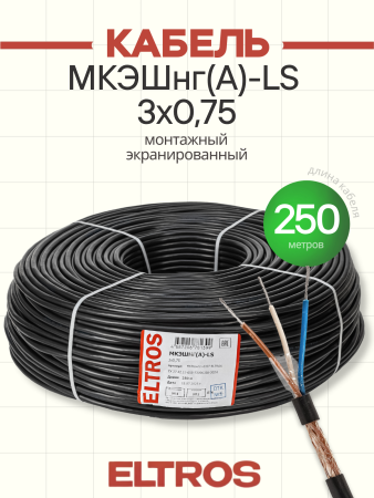 МКЭШнгLS-0307-ELTROS