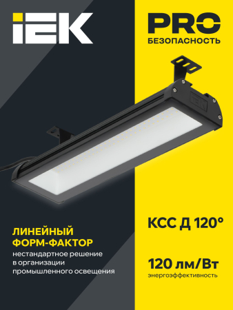 Светильник LED ДСП 7022 100Вт 5000К IP65 IEK