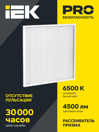 Светильник светодиодный ДВО 6572-P 45Вт 6500К 595х595х20 призма IEK