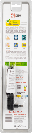 Модульные системы освещения  ЭРА LM-3-840-C1