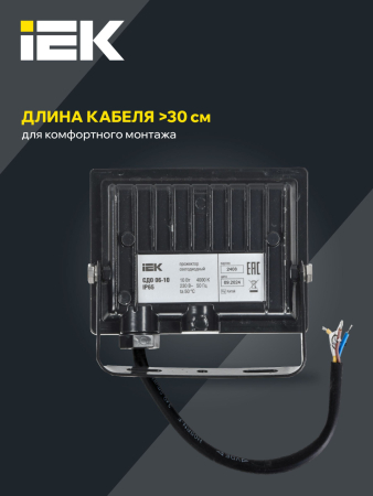 Прожектор СДО 06-10 светодиодный черный IP65 4000 K IEK