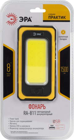Светодиодный фонарь ЭРА Рабочие Практик RA-811 ручной, аккумуляторный, 15 Вт COB, powerbank, солнечная батарея, магнит