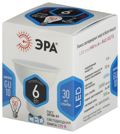 Лампа светодиодная Эра LED MR16-6W-840-GU10 (диод, софит, 6Вт, нейтр, GU10)