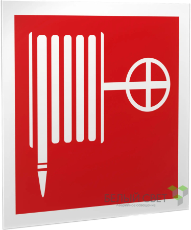 Знак безопасности PS-50506,F02 "Пожарный кран"