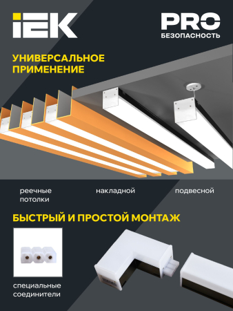 Светильник LED L-образн. 1010 8Вт 4000К 117х117мм чер. IEK