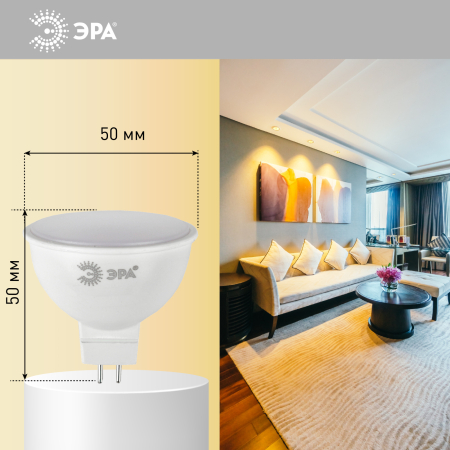 Лампочка светодиодная ЭРА STD LED MR16-8W-12V-827-GU5.3 GU5.3 8 Вт софит теплый белый свет