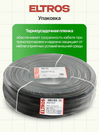 МКЭШ-0707-ELTROS