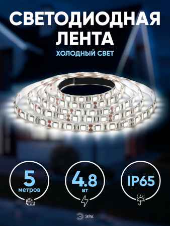 Светодиодные ленты_49 напр  ЭРА LS2835-60LED-IP65-W-eco-5m