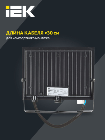 Прожектор СДО 06-50 светодиодный черный IP65 6500 K IEK