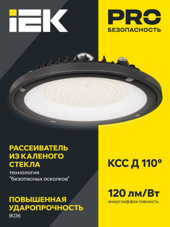 Светильник LED ДСП 4022 200Вт 6500К IP65 IEK