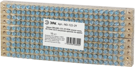 NO-122-29  Шина ЭРА NO-122-29 PEN земля-ноль 8х12мм 24/2 латунная крепеж по краям
