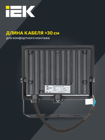 Прожектор СДО 06-30 светодиодный черный IP65 6500 K IEK