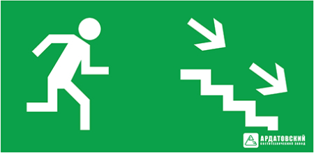 ЭЗ "Эвакуационный выход по лестнице направо вниз" (200х100)