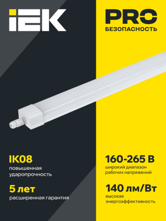 Светильник LED ДСП 1331 18Вт 5000К IP65 600мм IEK