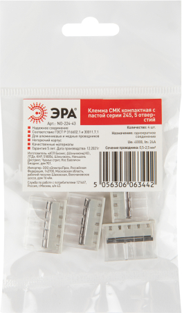 ЭРА NO-224-43 Клемма СМК компактная с пастой, серия 245, 5 отверстий, 0,5-2,5 мм2 (упак. 4 шт.) (80/