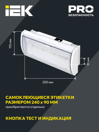Светильник аварийный ДПА 5040-1, NI-CD, пост.,1ч,IP54, IEK
