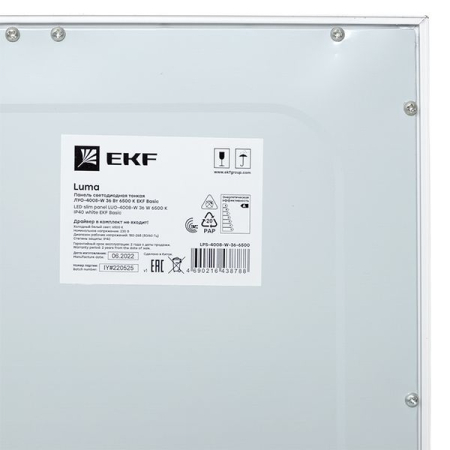 Панель светодиодная тонкая ДВО-4008-W 36Вт 6500К белая без драйвера 595х595 EKF