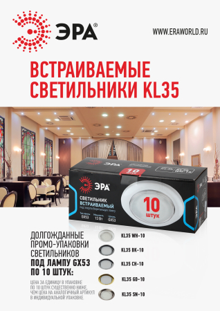 KL35 GD-10 /1  KL35 GD-10 /1 Светильник ЭРА под лампу Gx53,220V,13W ,золото (упаковка 10 шт)