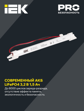 Блок аварийного питания БАП200-3,0 для LED IEK