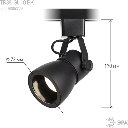 TR38-GU10 BK  Трековый светильник однофазный ЭРА TR38-GU10 BK MR16 черный под лампу