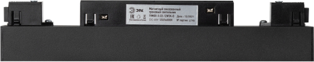 Магнитный трековый светильник ЭРА TRM20-3-22-12W3K-B для системы NOVA 48V 12Вт 3000К направленный свет черный