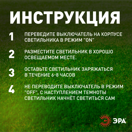 ERASF024-30 ЭРА Садовый подвесной светильник для подсветки кашпо на солнечной батарее