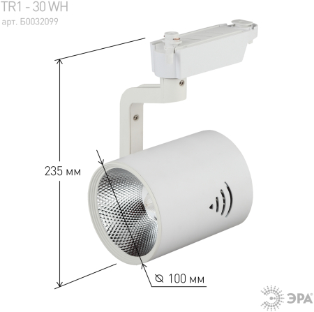 Светильник TR1 - 30 WH Трековый  ЭРА 30Вт белый COB